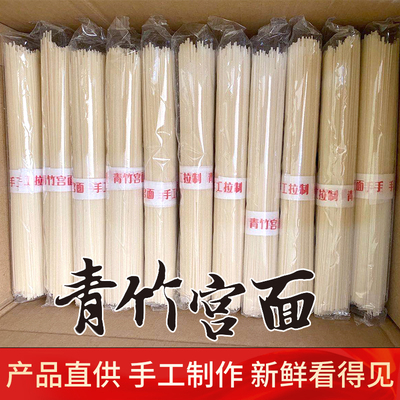 手工挂面青竹宫面河北拉面