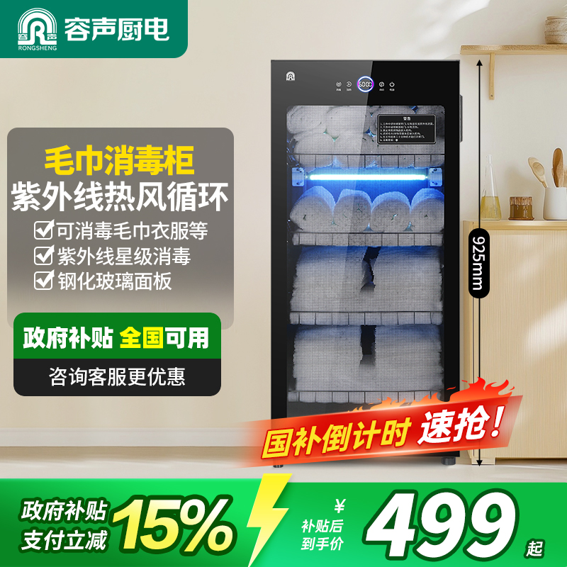 容声毛巾消毒柜商用大容量美容院理发店拖鞋专用紫外线热风循环