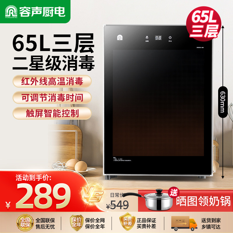 容声消毒柜家用小型厨房迷你台式立式碗筷高温消毒碗柜台面消毒器