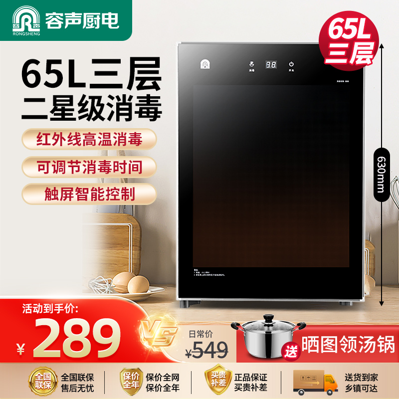 容声免沥水台式立式高温消毒柜