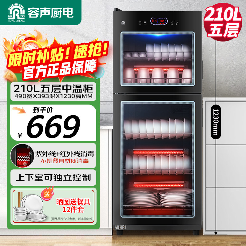 容声消毒柜家用商用立式大容量烘干一体厨房碗筷餐具台式消毒碗柜