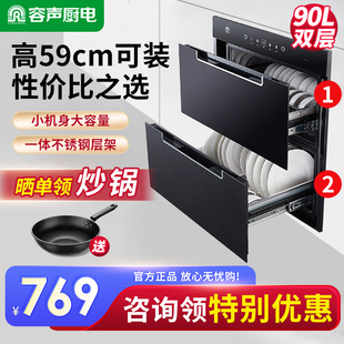 容声 家用臭氧高温紫外小型消毒柜碗柜 RX02E嵌入式 厨房餐具镶嵌式