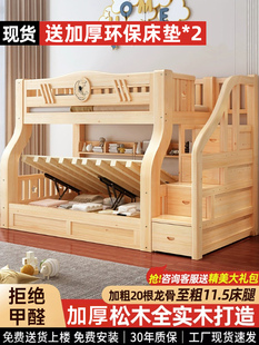 全实木上下铺双层床子母床小户型高低床儿童高箱床姐弟两层上下床