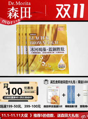 森田紧致抗皱面膜贴4片装台湾3年