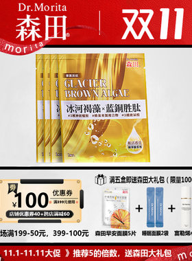 森田紧致抗皱面膜贴4片装台湾3年