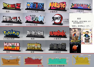 萌豆logo立牌第一二三弹海贼王宝可梦树脂手办配雕像GK现货