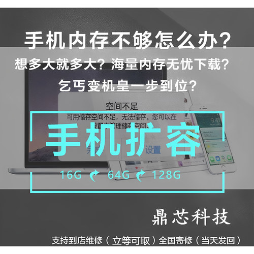 苹果内存扩容硬盘更换服务