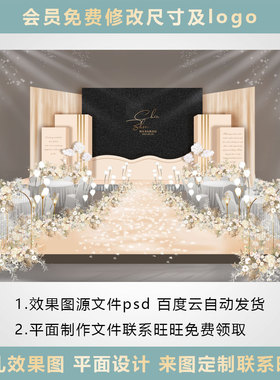 香槟色中间大屏简约舞台婚礼效果图平面喷绘背景KT板PSDb79