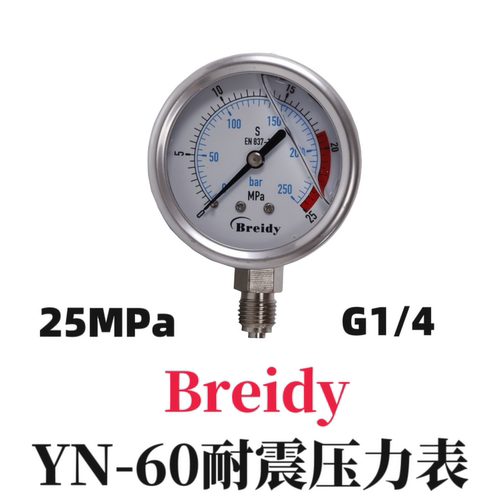 耐震压力表液压表Breidy不锈钢