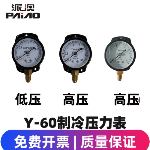 真空压力表真空压力表款雪种表