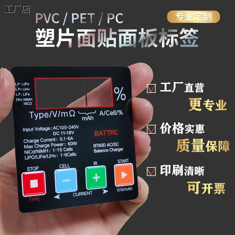 加急定做PVC丝印铭板标贴