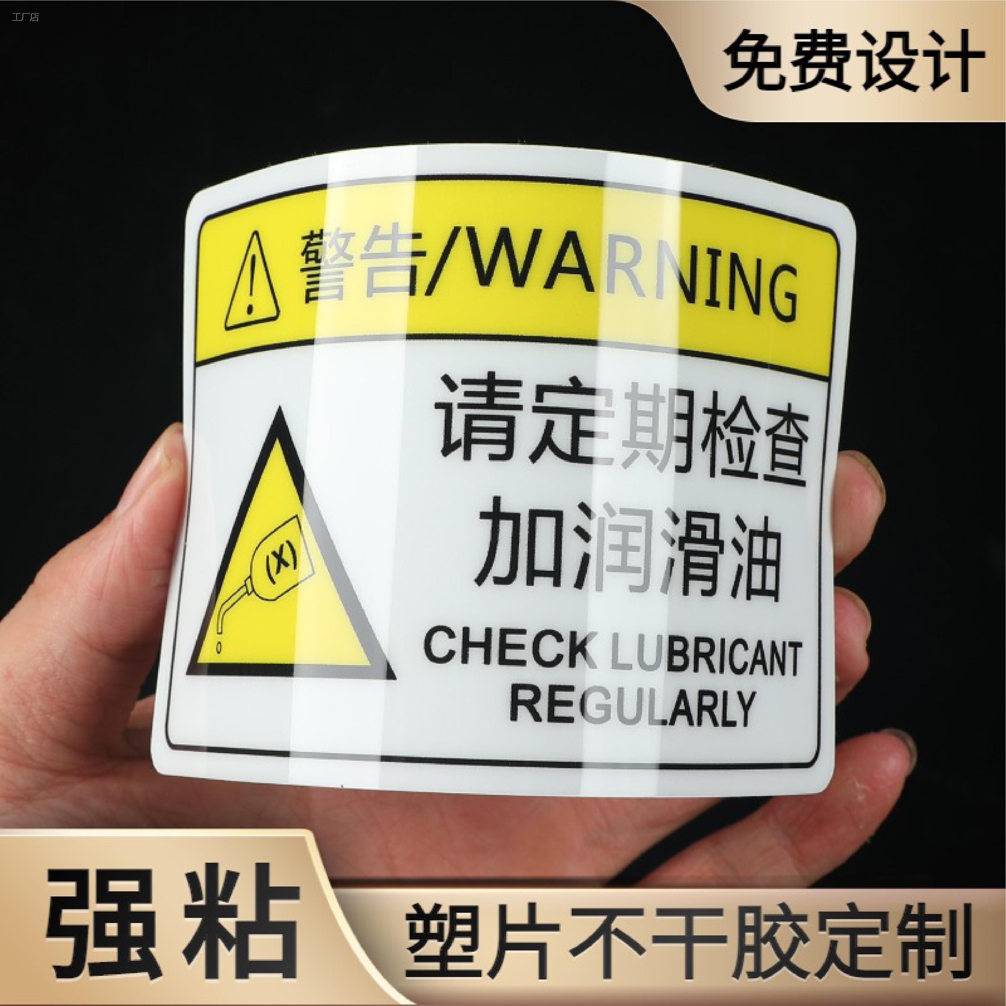 厂家定制pvc塑片不干胶磨