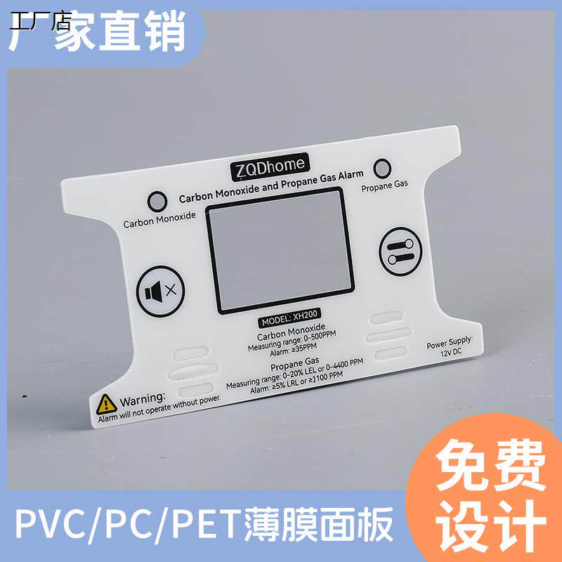 厂家定制薄膜开关按键PVC面板PVC