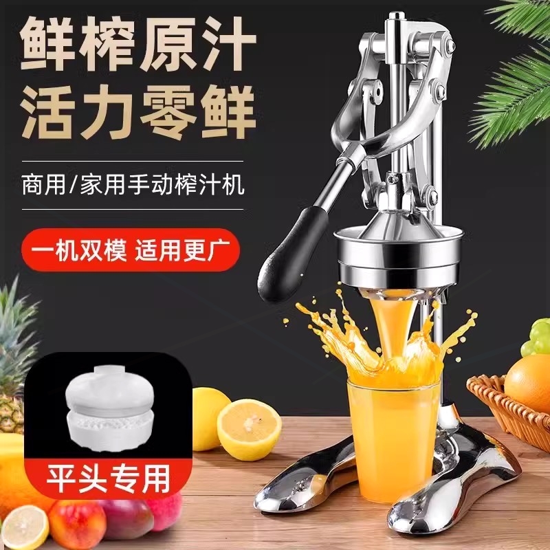 橙汁压榨器手动榨汁机商用不锈钢压神器压橙汁水果摆摊鲜榨橙子挤