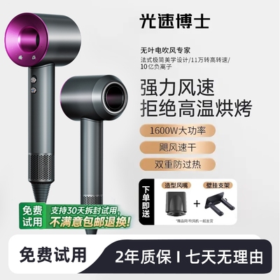 光速博士高速吹风机家用负离子护