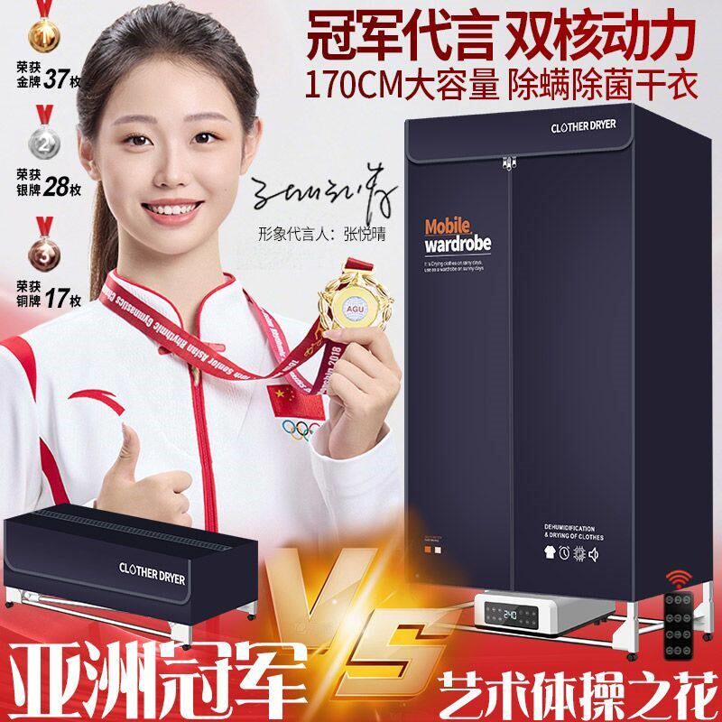 免安装折叠烘干机家用便携式干衣器机大容量可衣柜式风干机烘衣神