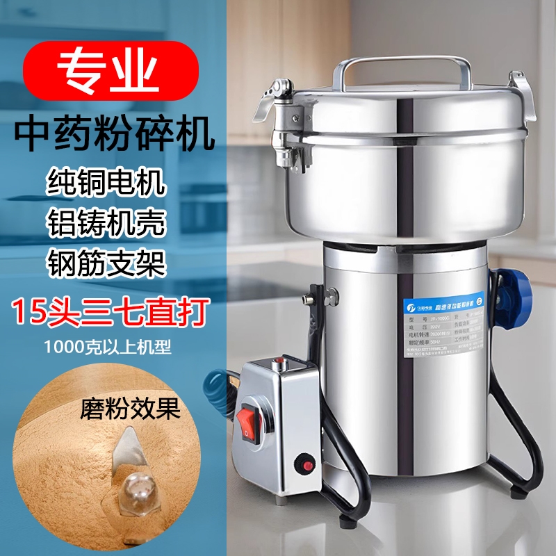 久品小型粉碎机中药磨粉机商用打