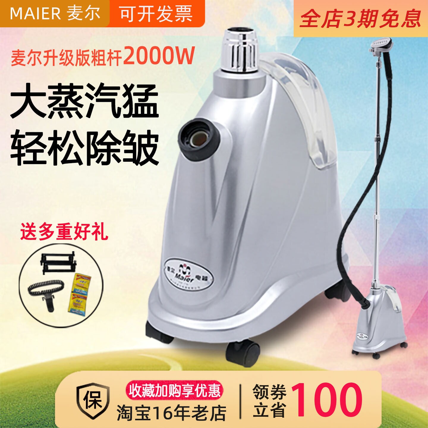 麦尔挂烫机蒸汽熨斗家用服装店大