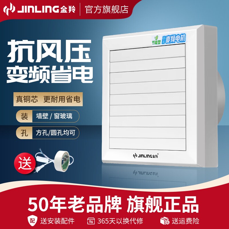 金羚排气扇4寸/6寸卫生间排风扇扇厕所强力静音百叶窗式墙排换气