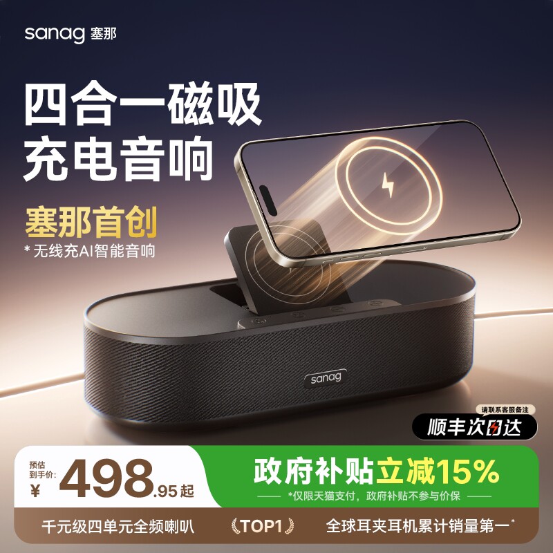 sanag/塞那 X7S电脑桌面蓝牙音响床头手机无智能音箱低音炮高音质