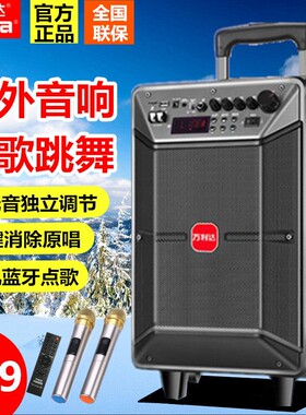 万利达F8F12广场舞拉杆便携式大K