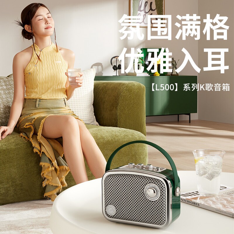 威斯汀L500户外便携无线蓝牙音箱家用ktv生日新年礼物麦克风一体