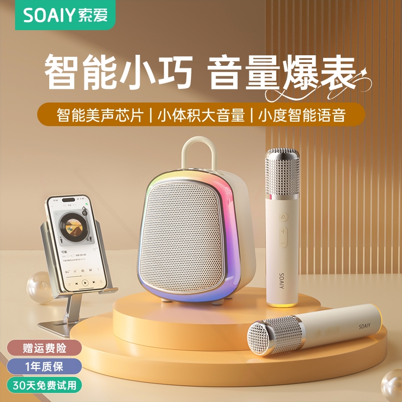 索爱k32m唱歌k歌音箱话筒音响麦