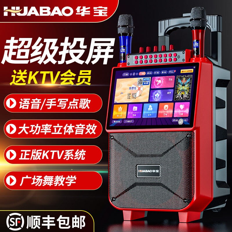 华宝15吋触控萤幕拉杆音箱户外K