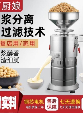 全自动豆腐磨浆机商用豆浆机豆渣