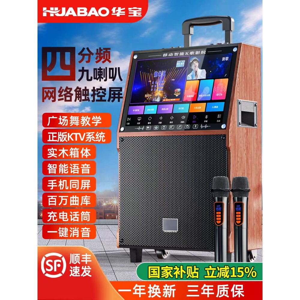 广场舞音响带显示屏幕k歌话筒一牙音箱麦克风体机户外跳舞视频蓝