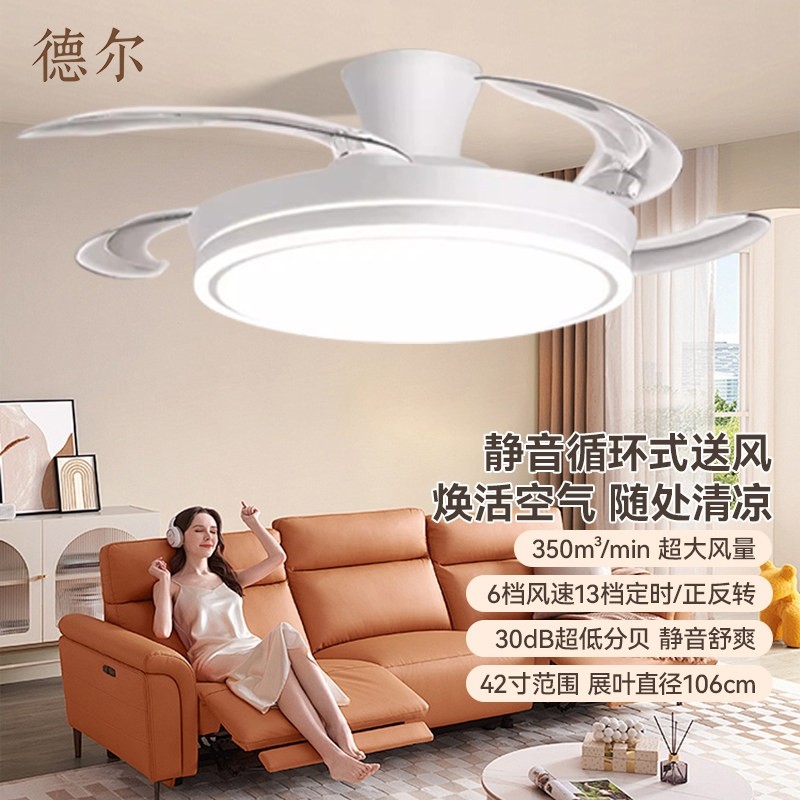 德尔照明卧室风扇灯简约现代家用桌吊扇灯具静音一体电扇灯餐厅饭,家装灯饰光源,餐厅吊灯,淘宝优惠券,粉丝福利购,淘宝优惠卷