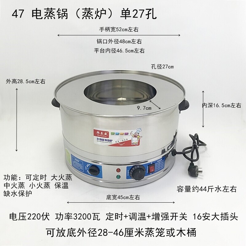 商用不锈钢电蒸锅台式小笼包蒸笼