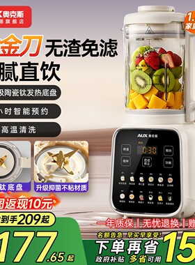 奥克斯豆浆机家用全自动多功能五
