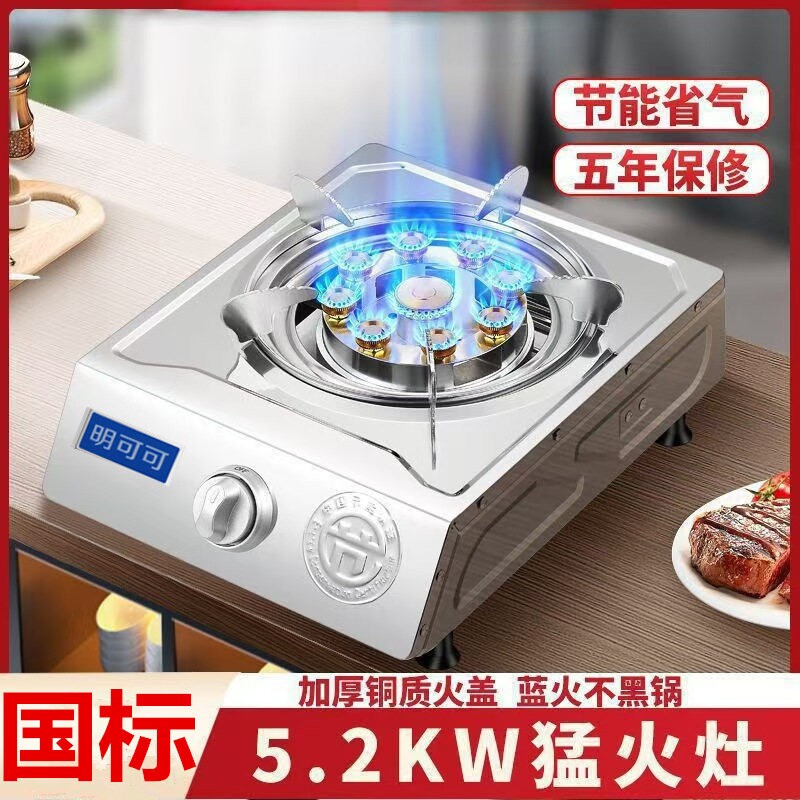 燃气灶单灶煤气灶台式液化气九腔火熄火保护节能灶具猛火炉具猛