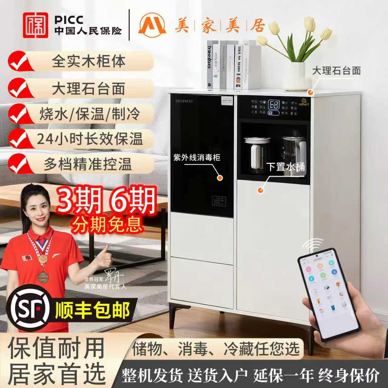 消毒款智能实木茶吧机柜子语音多