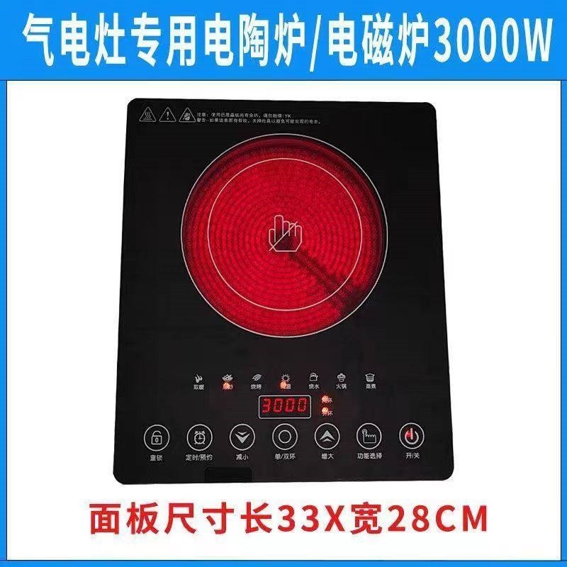 电气两用燃气灶专用电磁炉电陶炉宽28厘米台式嵌入式家用长33厘米,厨房电器,电磁炉/陶炉,淘宝优惠券,粉丝福利购,淘宝优惠卷