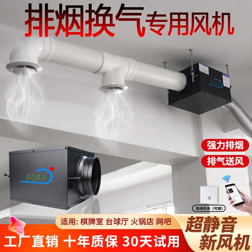 超静音新风换气机强力管道抽风机