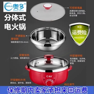 304不锈钢内胆电热火锅炖暖锅汤锅深值优品锅家用电煮 奥多分体式