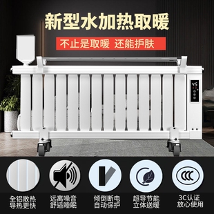 注水电暖器家用水暖加水水电暖气大面积取暖器片节能客厅智能全屋