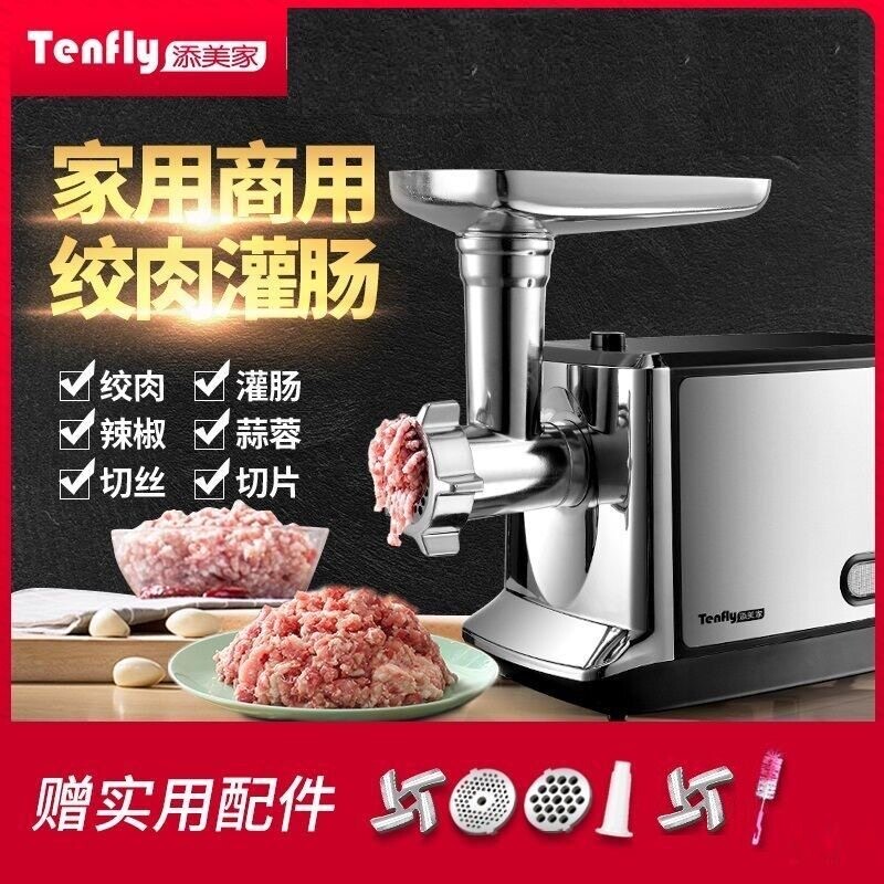 添美家不锈钢绞肉机电动家用大功