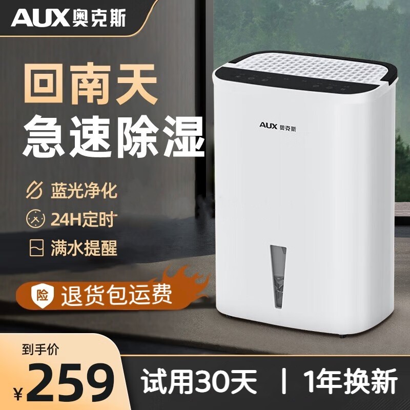 房间小干燥除湿机回南天地下室空家用卧室抽湿神器气去湿除潮吸湿