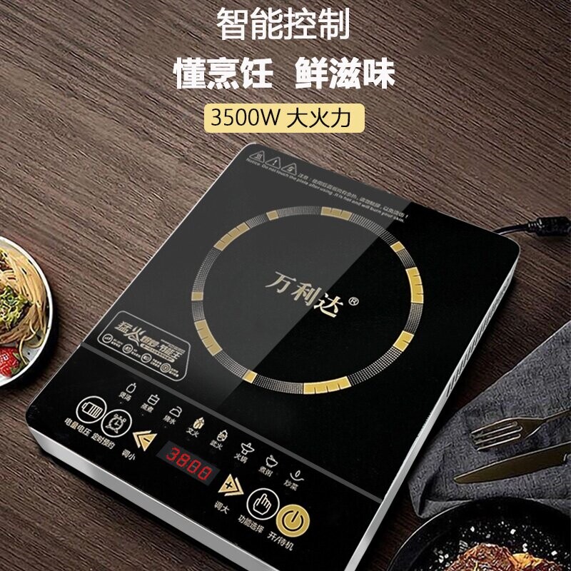 正品万利达触摸电磁炉智能家用厨