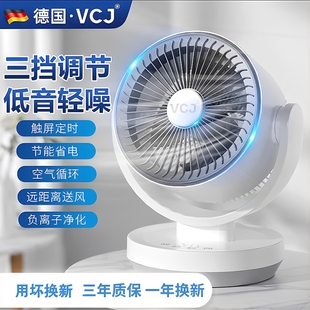 办公室宿舍台式 桌面空气循环扇家用超静音2025新扇款 轻音小型电风