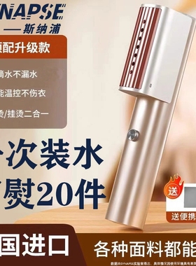 SYNAPSE手持挂烫机2025新款家用汽电熨斗便携式熨烫神器小型大蒸