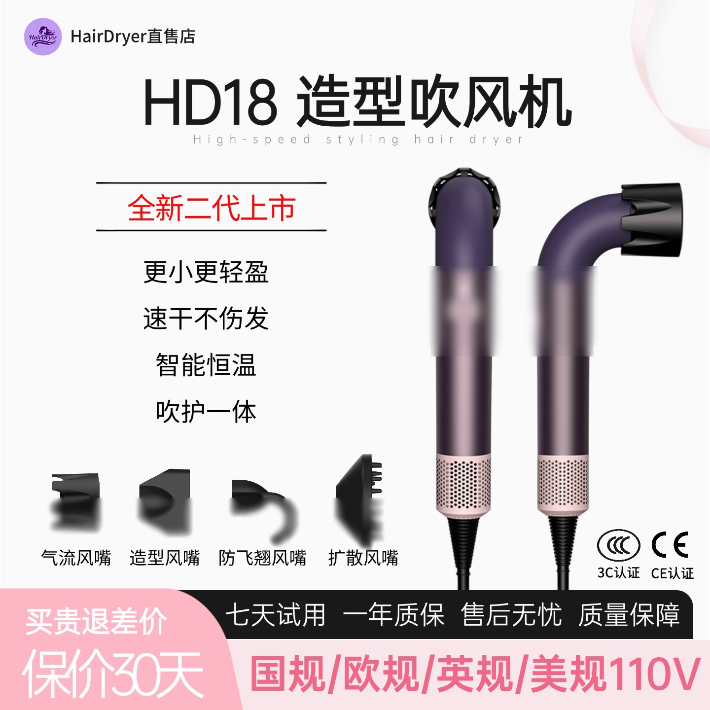 HD18电吹风机英规美规110V家用负