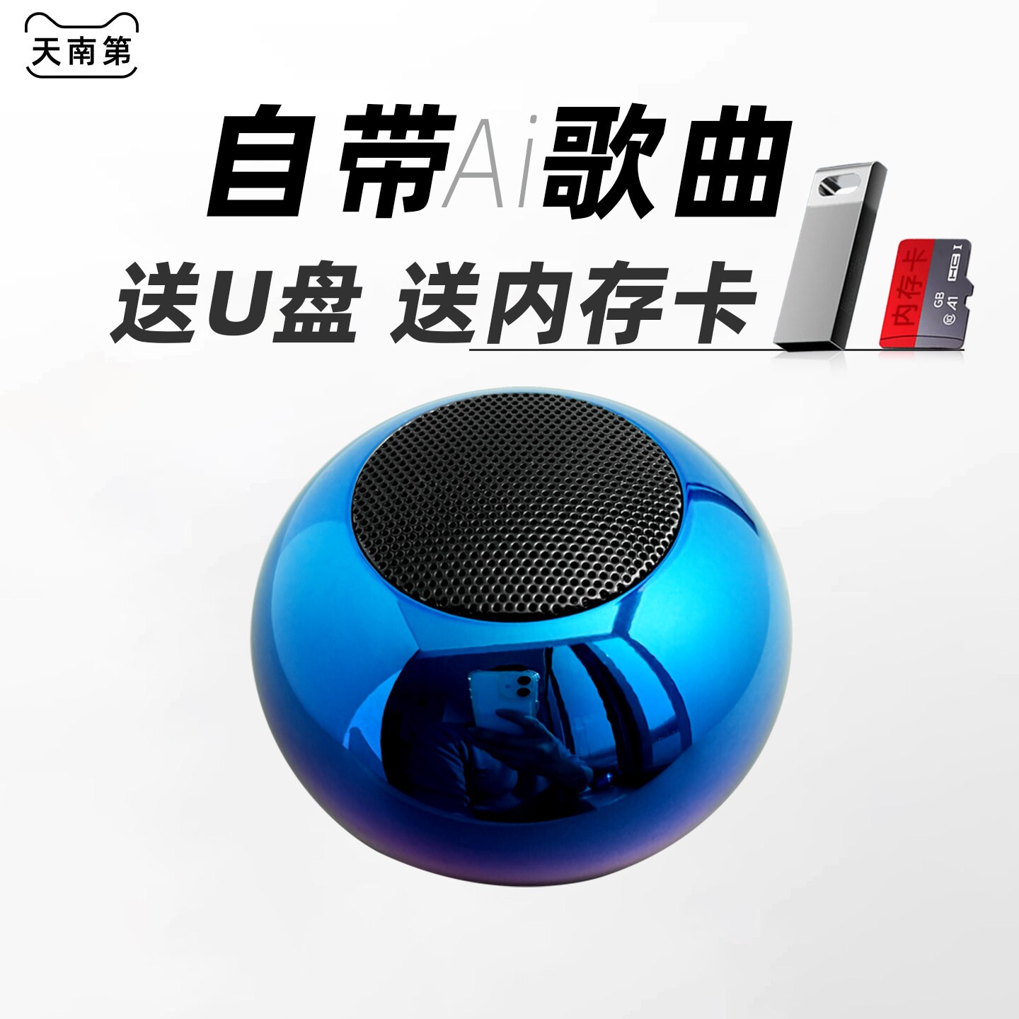 小音响u盘音箱蓝牙插卡迷你便携
