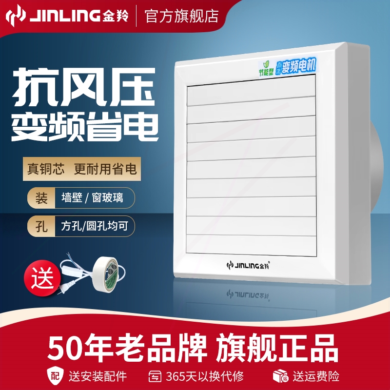 金羚排气扇4寸/6寸卫生间排风扇式墙排换气扇厕所强力静音百叶窗