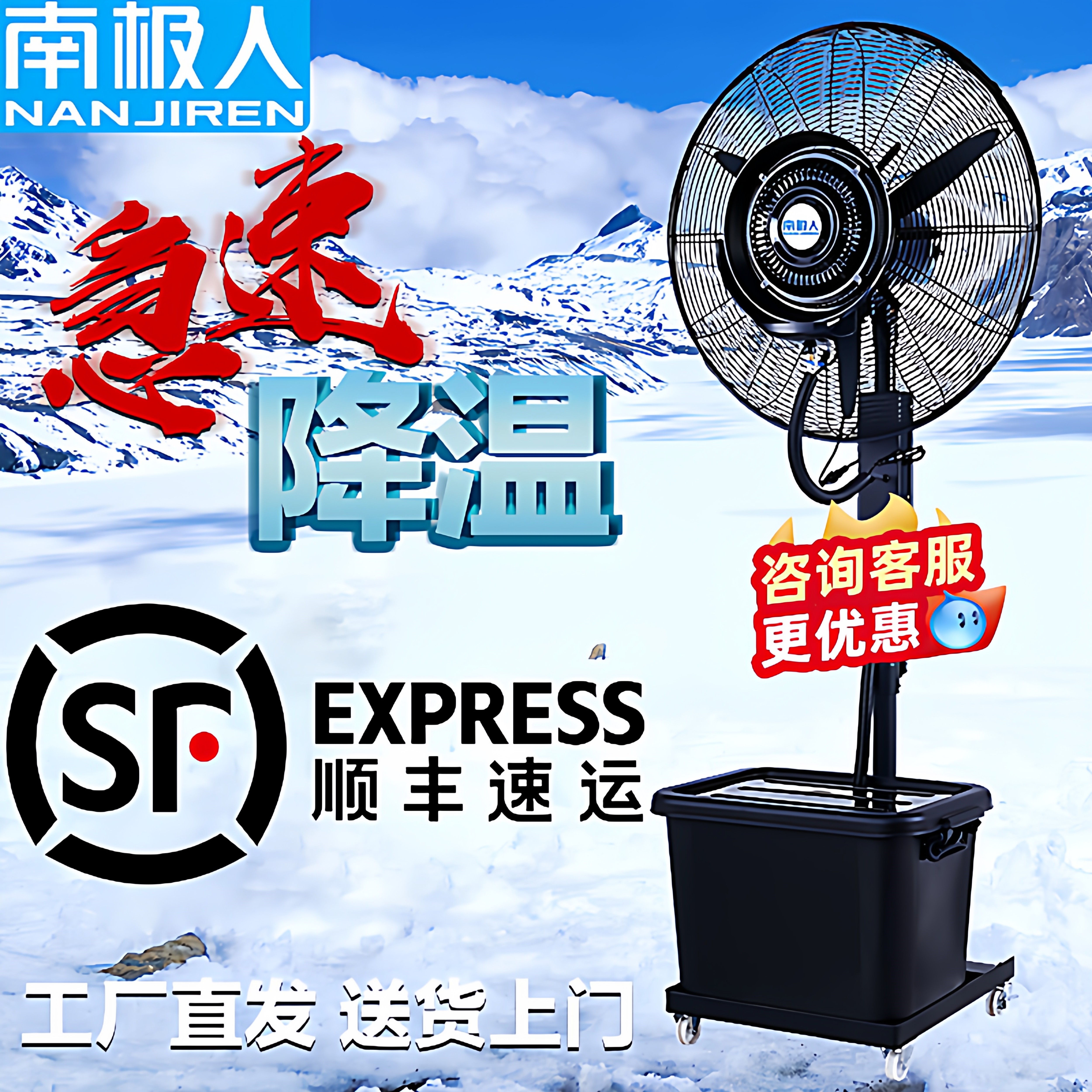 南极人工业水冷风扇立式降温风扇