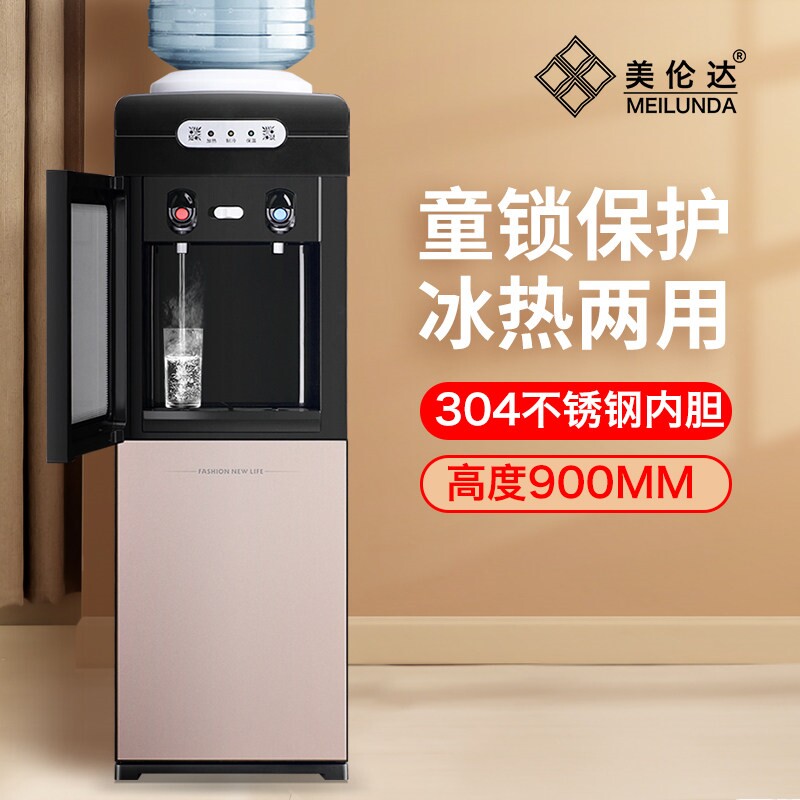 美伦达饮水机上置家用全自动办公