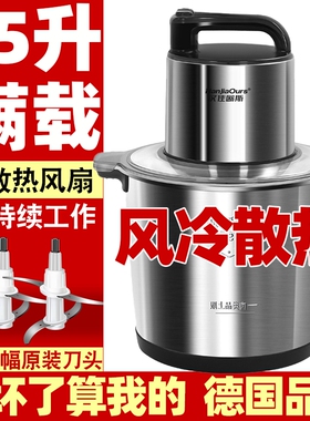 德国2000瓦绞肉机15升商用碎菜大